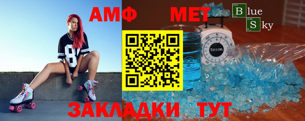 АМФЕТАМИН  Амфетамин 98%  Советский  Вход с VPN  АМФЕТАМИН Розовый 