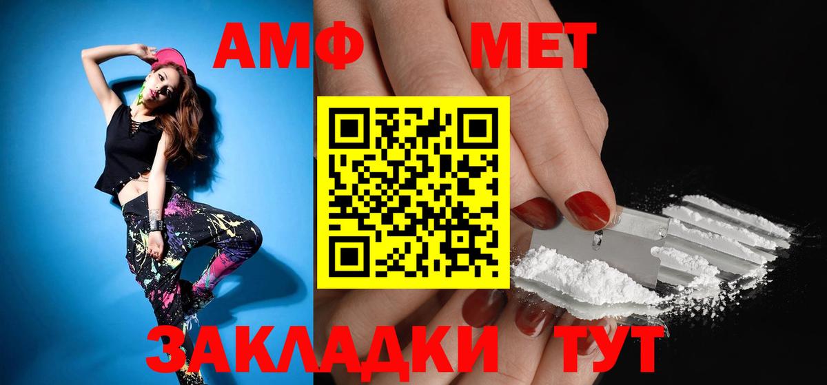 АМФЕТАМИН 97% Советский