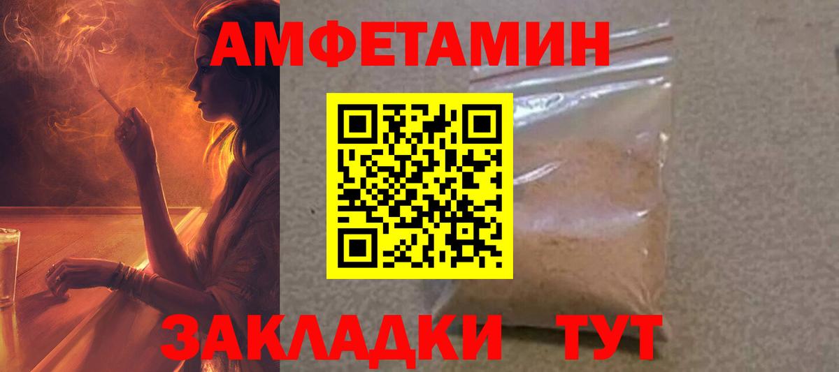 Советский  darknet формула  Вход с VPN  Амфетамин 97% 