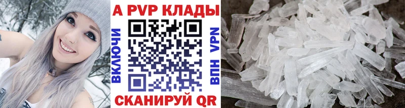 Alpha PVP крисы CK Советский