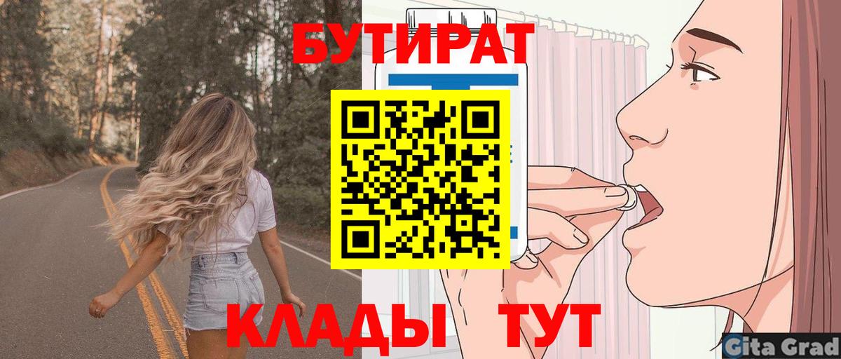 Советский  Бутират буратино  Вход с VPN 