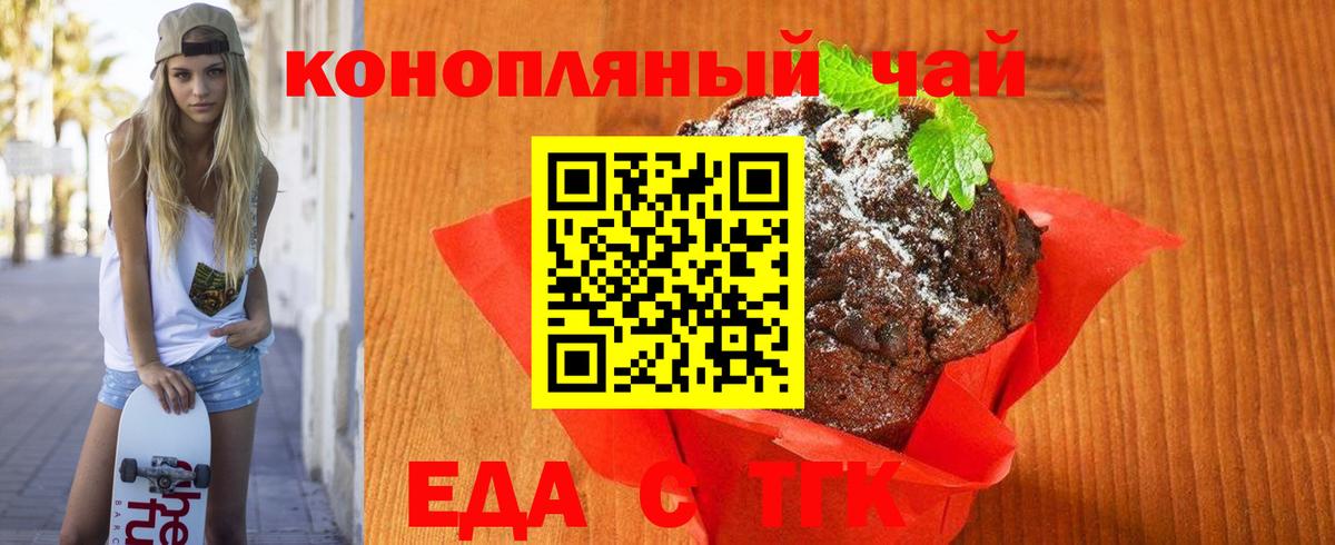 Canna-Cookies марихуана  Вход с VPN  Советский 