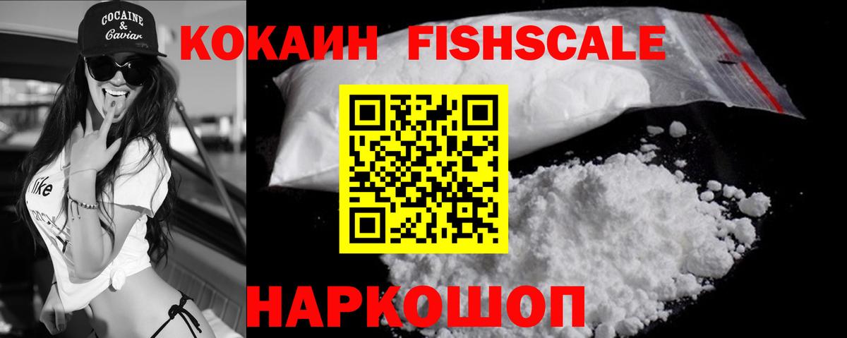 COCAIN 99%  Вход с VPN  Советский 