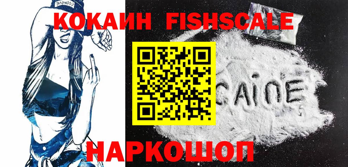 Советский  КОКАИН  продажа наркотиков  Вход с VPN  COCAIN 99%  COCAIN Боливия 