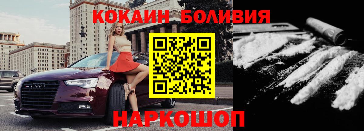 Cocaine Эквадор Советский