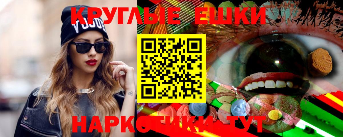 Экстази MDMA  mega рабочий сайт  Вход с VPN  Советский  Ecstasy 250 мг  ЭКСТАЗИ  продажа наркотиков 