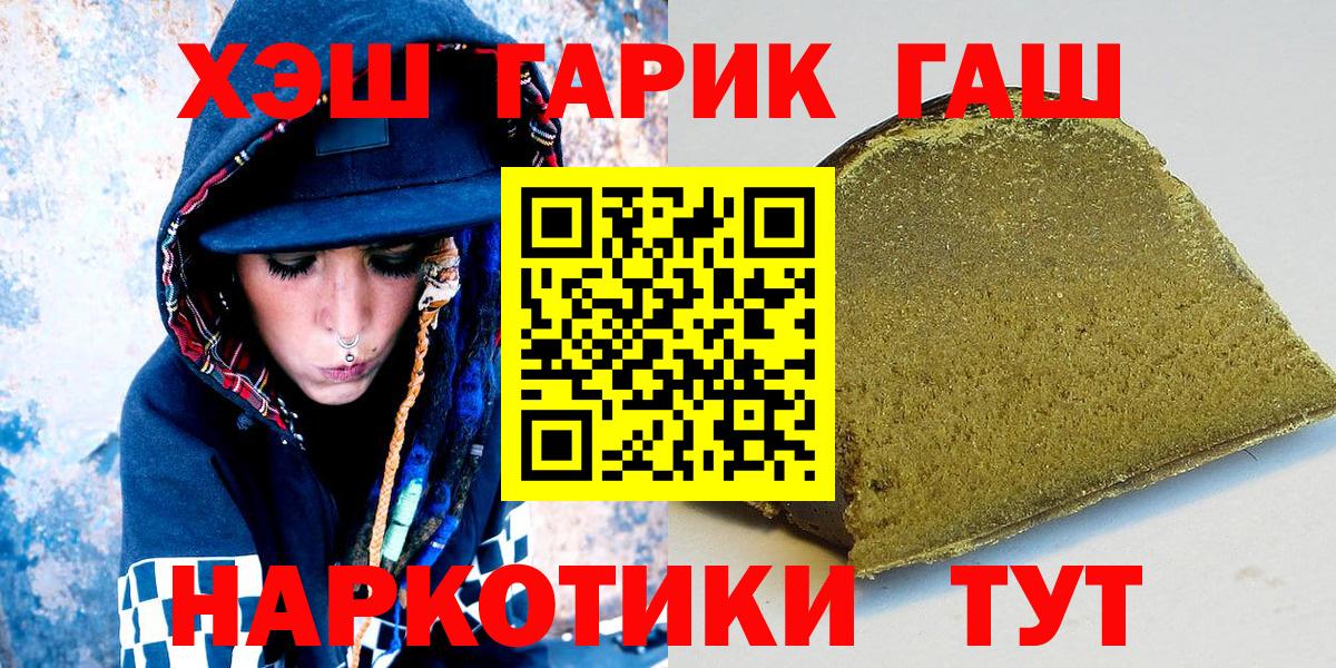 ГАШИШ hashish  ГАШ Ice-O-Lator  Советский  хочу   Вход с VPN 