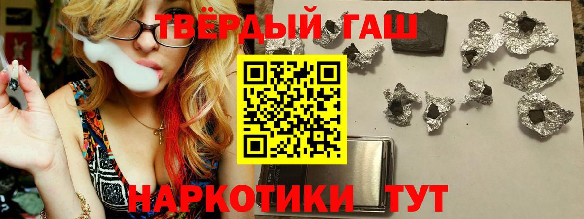 хочу   Гашиш убойный  Вход с VPN  Советский 