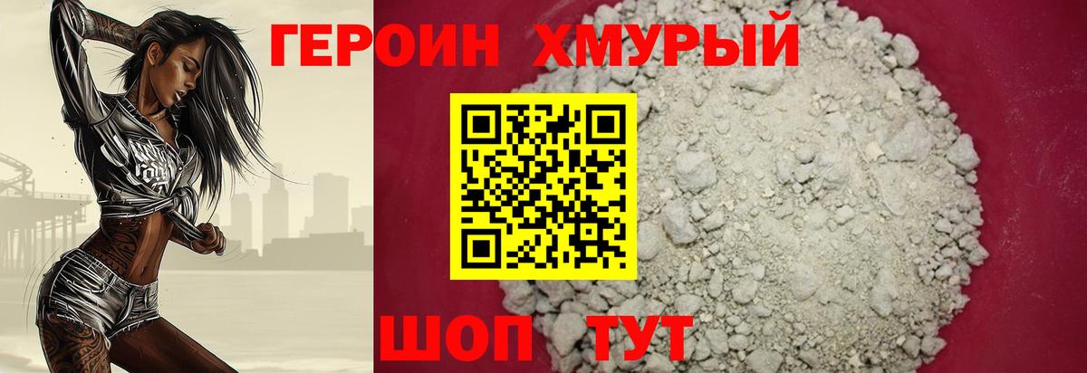 Героин афганец Советский