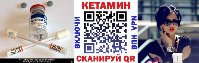КЕТАМИН VHQ  Советский 