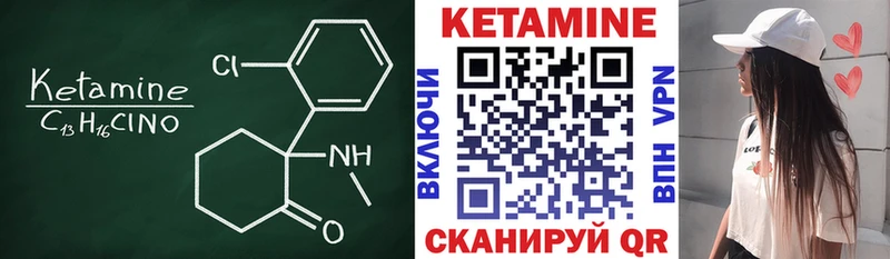 КЕТАМИН VHQ Советский