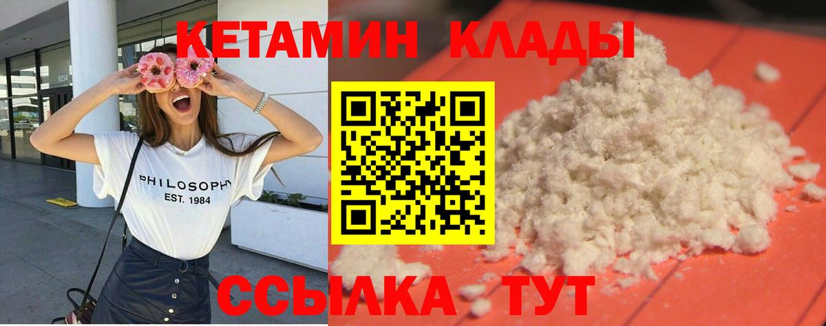 Кетамин ketamine  Вход с VPN  где можно купить наркотик  Кетамин ketamine  Советский 