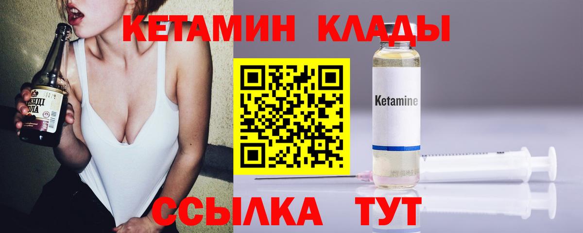 КЕТАМИН ketamine Советский