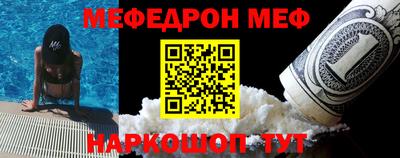 мефедрон VHQ Азнакаево