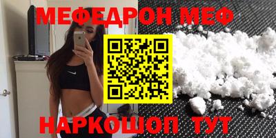 мефедрон VHQ Азнакаево