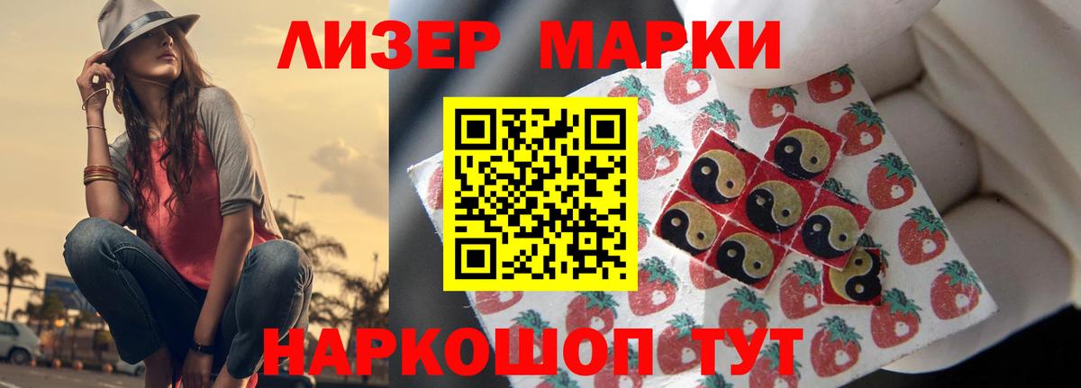 ЛСД экстази кислота Советский