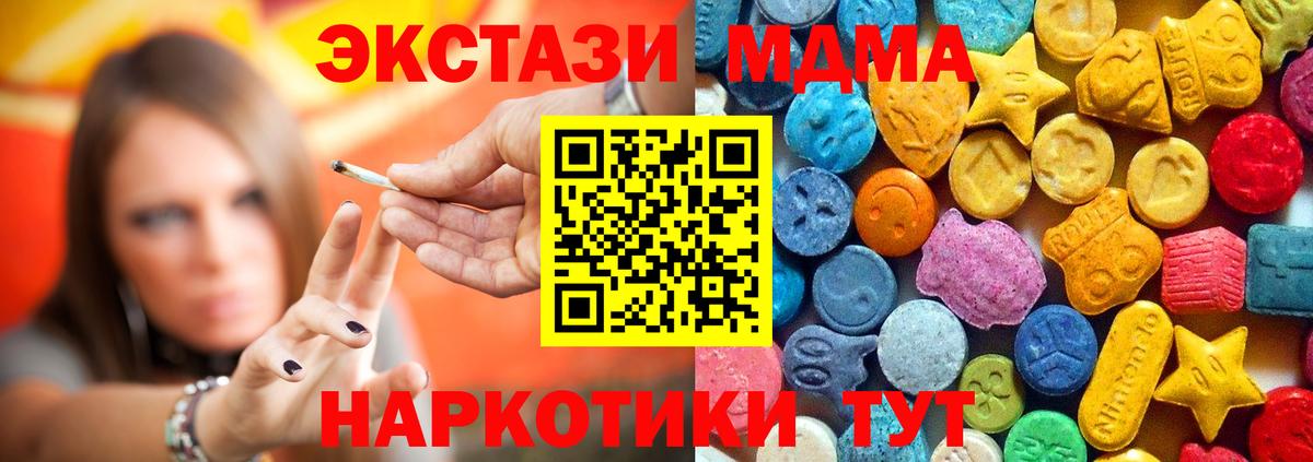 MDMA Molly Советский