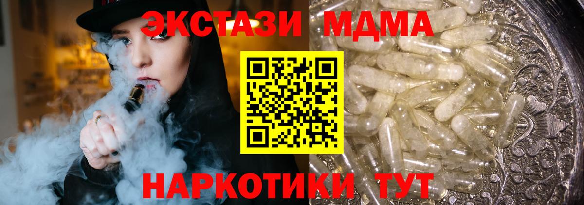 MDMA VHQ  Вход с VPN  МДМА молли  Советский 