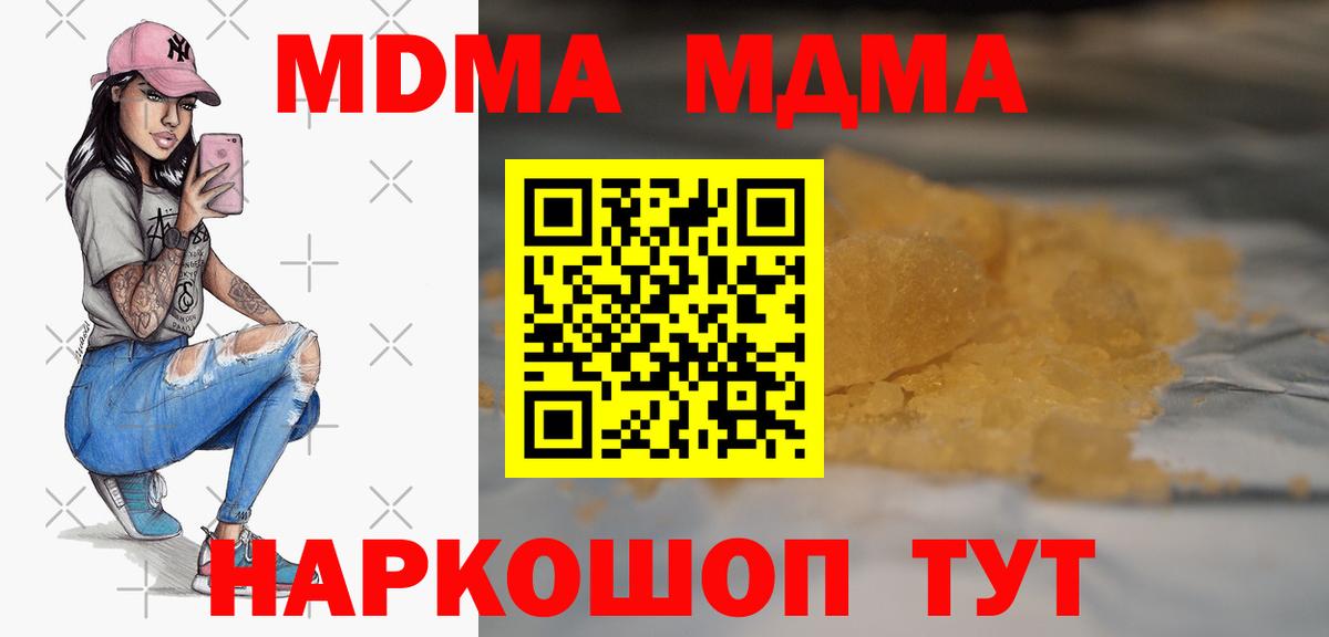 МДМА кристаллы  МДМА VHQ  Советский  МДМА  Вход с VPN 