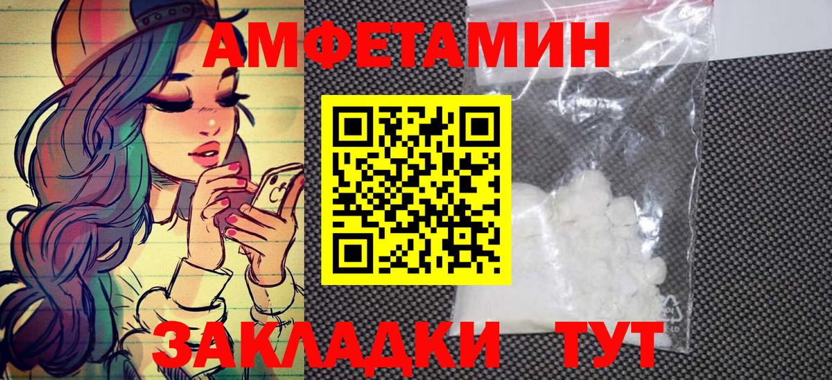 Метамфетамин пудра  Вход с VPN  Советский 