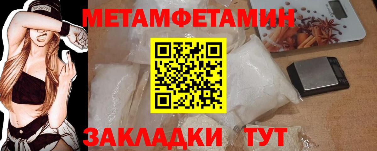 МЕТАМФЕТАМИН винт Советский
