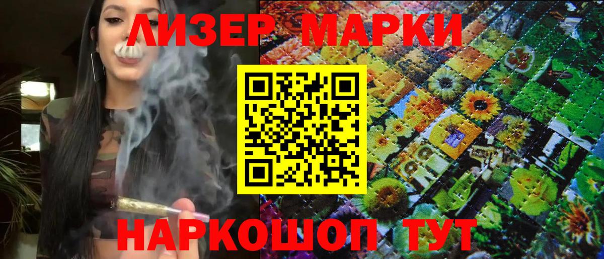 Советский  Наркотические марки 1500мкг  Вход с VPN 