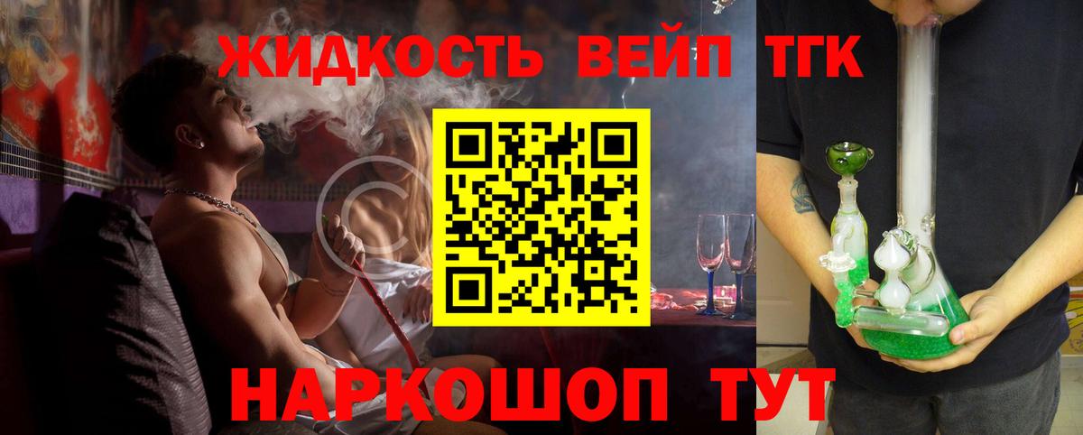 ТГК концентрат Советский