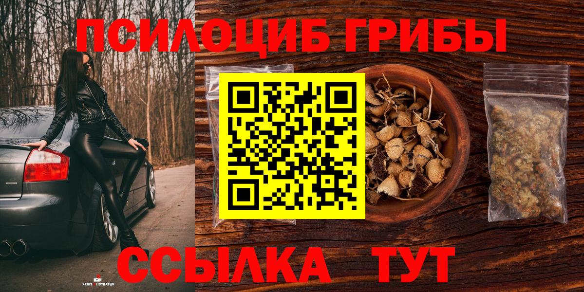 Советский  Галлюциногенные грибы ЛСД  Вход с VPN 
