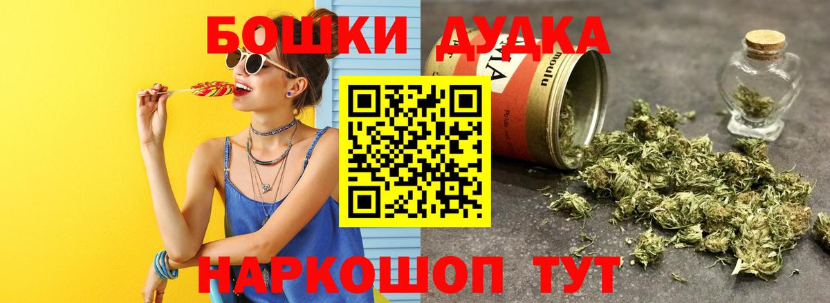 МАРИХУАНА план  Каннабис индика  Вход с VPN  Советский  Бошки марихуана план 