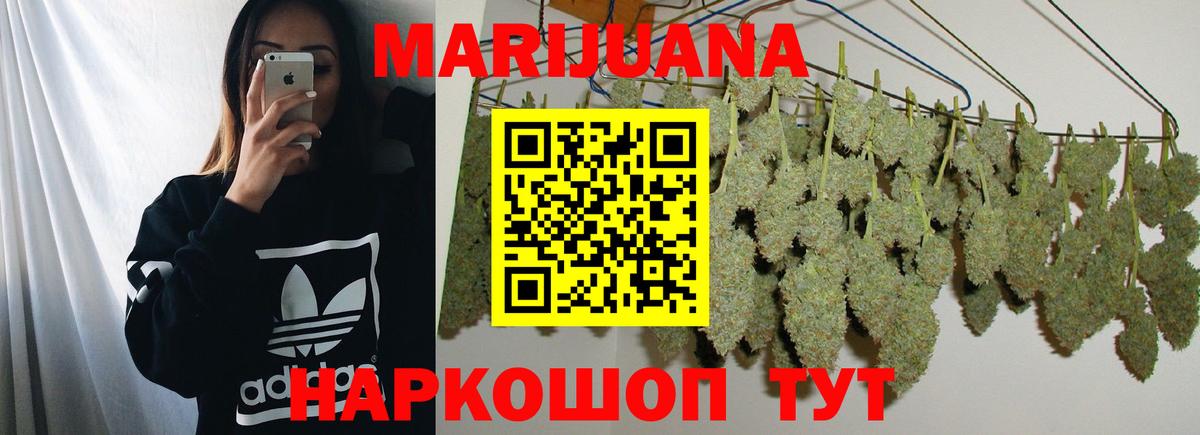 Советский  Бошки марихуана THC 21%  Бошки Шишки AK-47  Вход с VPN  Каннабис гибрид 