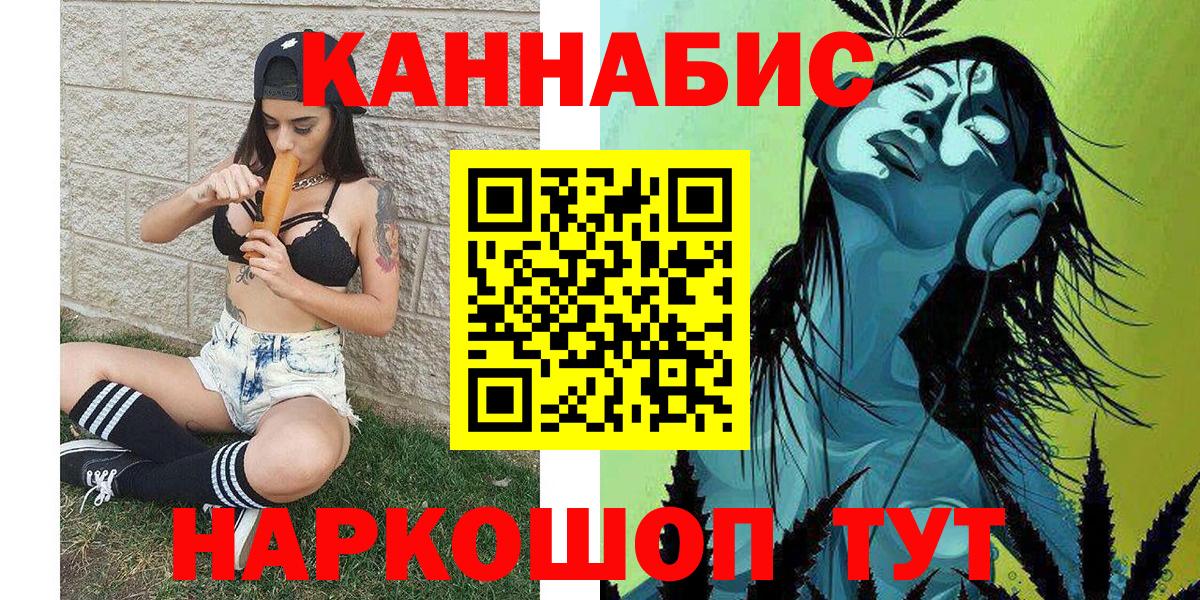 МАРИХУАНА планчик Советский